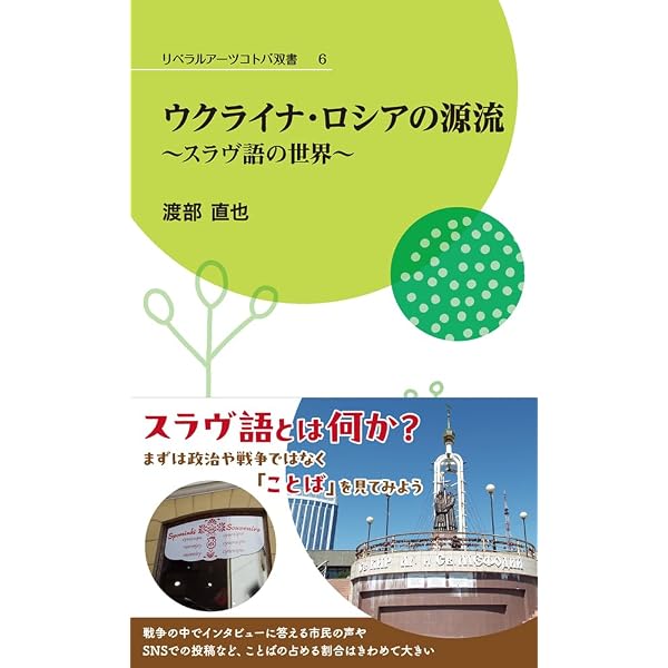 古代教会スラブ語入門 | 木村 彰一 |本 | 通販 | Amazon
