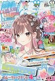りぼん 2023年 07 月号 [雑誌]
