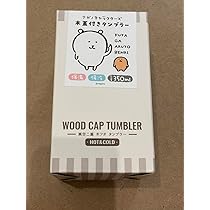 Amazon | ナガノキャラクターズ 木蓋付き タンブラー 350ml