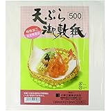 大黒工業 天ぷら敷紙 ホワイト 小 特 210410 500枚入
