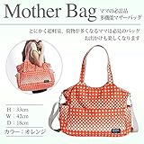 【Grandir】 マザーズバッグ ドット柄 水玉 大容量 3way ママバッグ 全４色 (オレンジ)