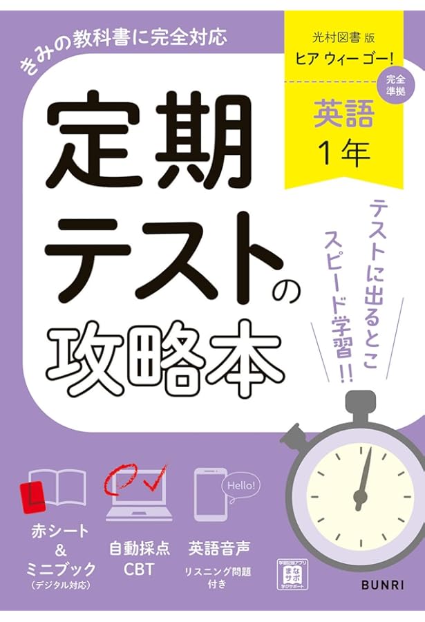 【最新版・新品・未使用】定期テスト対策　栄光ワーク他　13冊セット 最新版・新品・未使用】定期テスト対策 栄光ワーク 4冊セット - メルカリ
