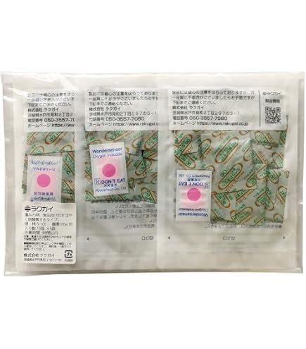 Amazon.co.jp: 脱酸素剤 ワンダーキープ RP-50 200個×2袋 標準