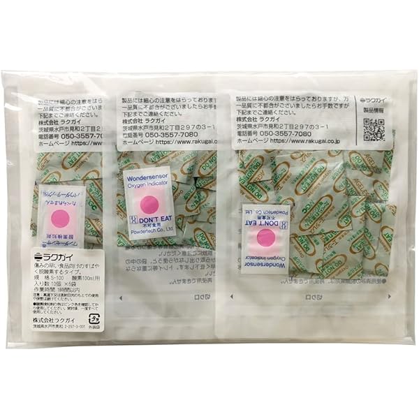 Amazon.co.jp: 脱酸素剤 キーピット L-100PW 150個入 鉄粉系