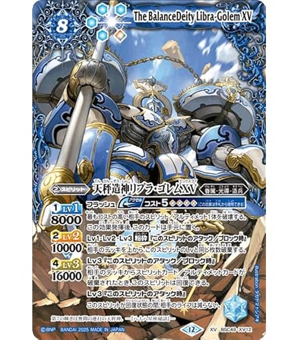 Amazon.co.jp: バトルスピリッツ 魔界七将デストロードXV（XVレア） 閃