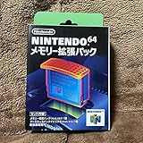 美品 メモリー拡張パック Nintendo64 任天堂 本体 ニンテンドー64