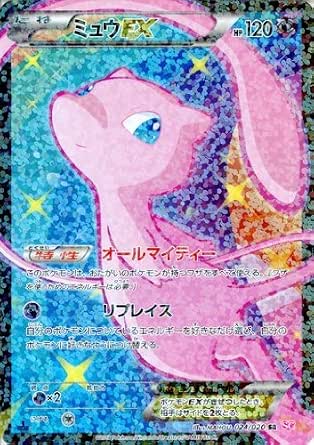 Amazon Co Jp ポケモンカードゲーム シングルカード ミュウex Sr Sc 024 ホビー 通販