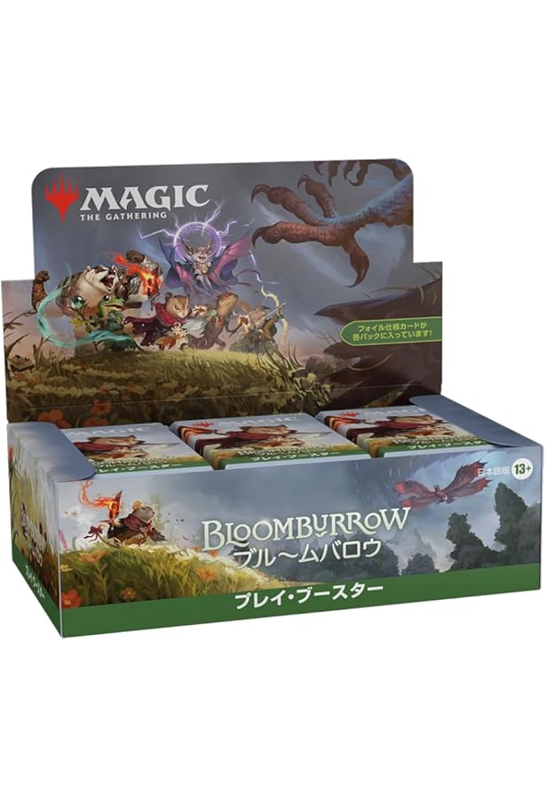 マジック：ザ・ギャザリング ブルームバロウ 公式ハンドブック (HOBBY