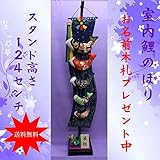 鯉のぼり 室内 こいのぼり スタンド付 節句飾り 節句人形 五月人形　コンパクト【お名前木札付鯉の滝のぼり大】NO. 570 こいのぼり 室内用