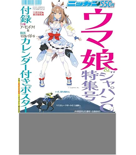 Amazon.co.jp: Tカード（アニメ『ウマ娘 プリティーダービー ROAD TO