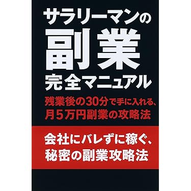起業家向け ビジネス44冊セット Amazon.co.jp 最新リリース: 起業家関連書籍 の新着ランキングです。