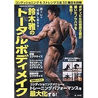 肉体改造のピラミッド トレーニング編 | Eric Helms, Andy Morgan