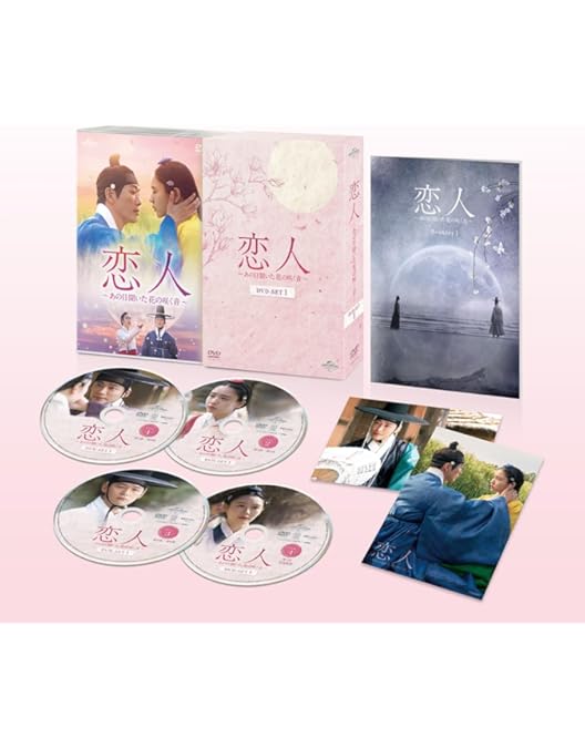 恋人～あの日聞いた花の咲く音～ DVD-SET1〜3全巻セット Amazon.co.jp: 恋人～あの日聞いた花の咲く音～ DVD-SET3