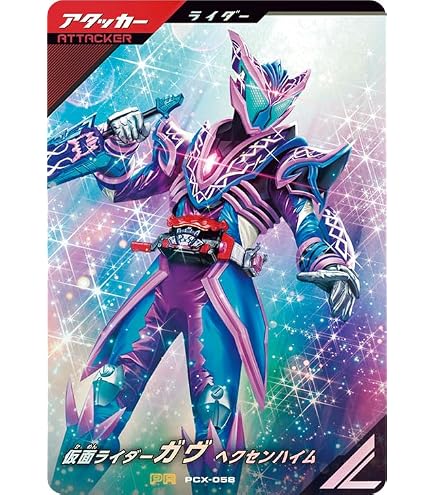 Amazon.co.jp: ガンバレジェンズ PR 仮面ライダーナイトサバイブ PCX