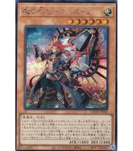 Amazon.co.jp: LOCH-JP045 紅涙の魔ラクリモーサ (日本語版