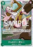 EB02-015 ジュエリー・ボニー (SR) エクストラブースター Anime 25th collection 【EB-02】