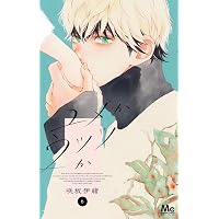 零れるよるに(7) (KC Kiss) | 有賀 リエ |本 | 通販 | Amazon