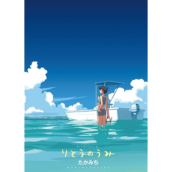 百万畳ラビリンス(下) (ヤングキングコミックス) | たかみち