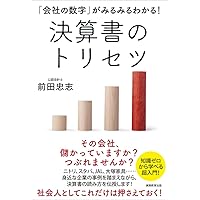 マーケティング　本 マーケティングの新しい基本 顧客とつながる時代の4P