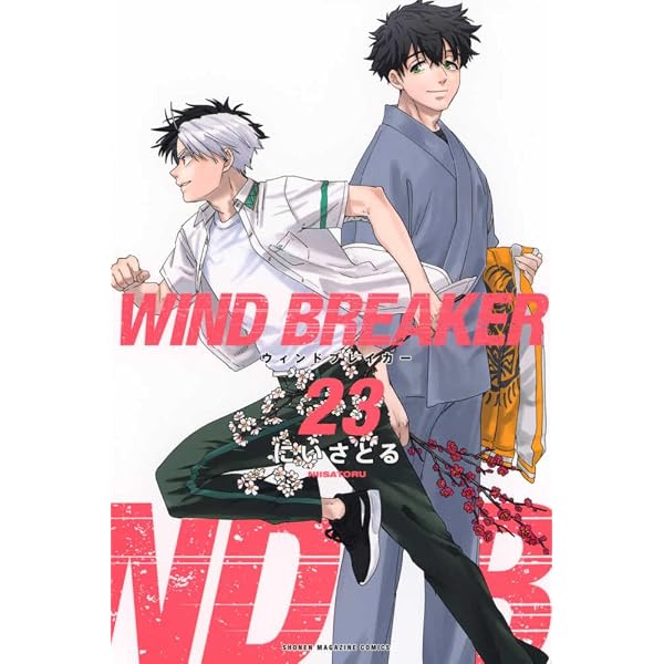 WIND BREAKER 1-25巻セット➕公式キャラクターブック にいさとる WIND