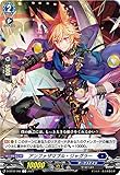 ヴァンガード D-BT12/066 アンファザマブル・ジャグラー (C コモン) 第12弾 夜天凶襲