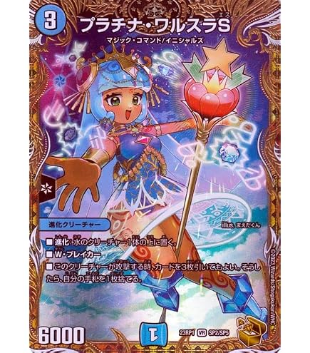 Amazon.co.jp: デュエルマスターズ アビス・レボリューション 龍素記号