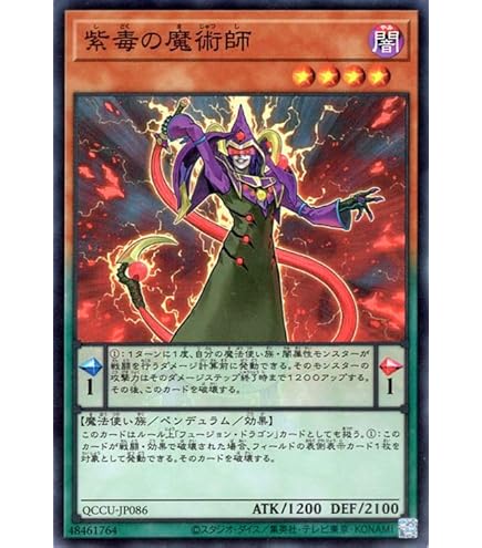 Amazon.co.jp: 遊戯王OCG 黒牙の魔術師 スーパーレア SD31-JP004-SR 遊