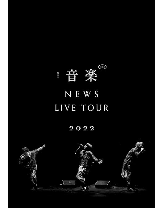 Amazon.co.jp: NEWS 20th Anniversary LIVE 2023 NEWS EXPO
