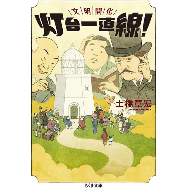 最後の甲賀忍者 | 土橋 章宏 |本 | 通販 | Amazon