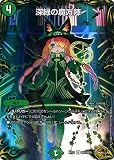 【金トレジャー】デュエルマスターズ DMRP21 SP5/SP5 深緑の魔方陣 (U アンコモン) 王来MAX第1弾 鬼ヤバ逆襲S-MAX!! (DMRP-21)