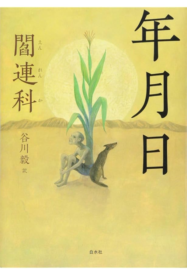 人民に奉仕する 人民に奉仕する