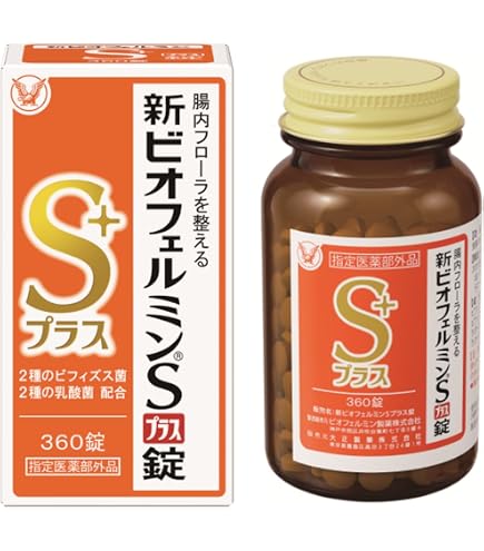 Amazon | 【1個＋特製袋】新ビオフェルミンSプラス錠 550錠 61日分 