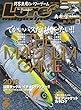ルアーマガジン 2018年 06月号 [雑誌]