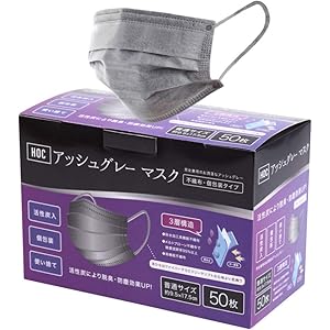 [Amazon限定ブランド] HOC アッシュ グレー マスク 50枚 使い捨て 個包装 3層構造 不織布マスク グレー…