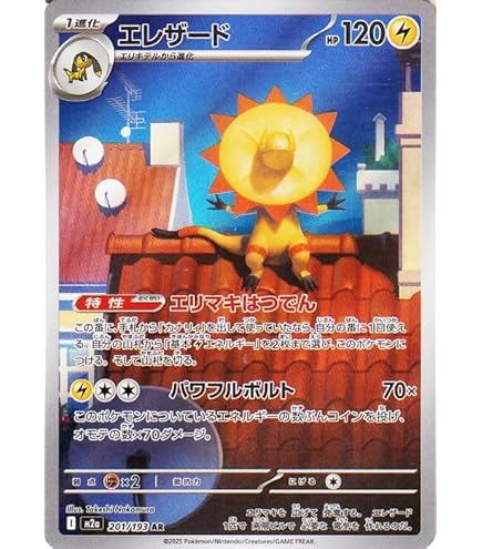 Amazon.co.jp: ポケモンカードゲームSV sv9 拡張パック バトル