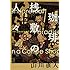 山川直人「珈琲桟敷の人々 シリーズ 小さな喫茶店」
