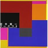 WorksII-TV&Inst - 坂本龍一