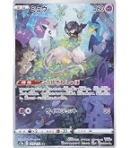 Amazon.co.jp: ポケモンカード151 sv2a 強化拡張パック カメックスex