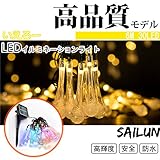 SAILUN ソーラー 防雨防水型 水滴 電飾 イルミネーション LED 6m クリスマス ライト 飾り付け