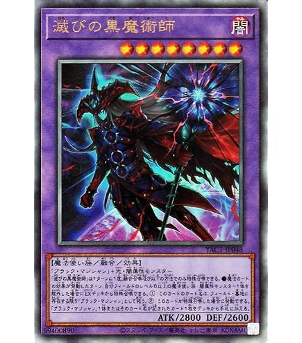 滅びの黒魔術師スリーブ　60枚 Amazon.co.jp: 遊戯王カード 滅びの黒魔術師(ウルトラレア) TACTICAL