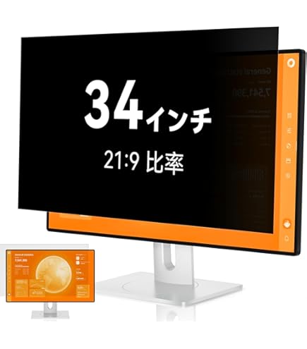 Amazon | StarTech.com のぞき見防止プライバシーフィルター/着脱式/34