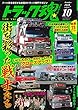 トラック魂 (スピリッツ)2018年 10 月号 [雑誌]