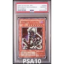 Amazon.co.jp: 遊 戯 王 仮面魔獣デスガーディウス ウルトラ PSA10 