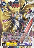 デジモンカードゲーム BT19-043 ルーチェモンX抗体 (SR スーパーレア) クロスエボリューション【BT-19】