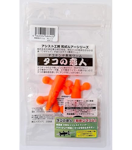 Amazon.co.jp: アシスト工房 タコの恋人 和田虫【スリム】 夜光 Amazon.co.jp: アシスト工房 タコの恋人 和田虫【スリム】 夜光