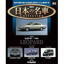 日本の名車コレクション 第83号(ホンダ シティターボⅡ) [分冊百科