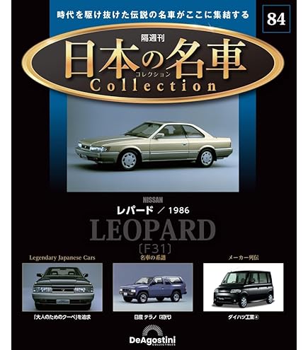 Amazon | RAI'S 1/64 トヨタ クラウン アスリート (GRS214) 警察本部要