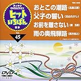 �e�C�`�NDVD�J���I�P �q�b�g�����΂�(45)