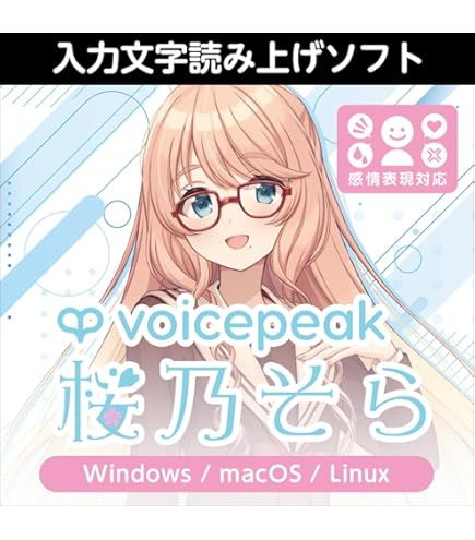 Amazon.co.jp: VOICEROID2 桜乃そら|ダウンロード版 : ホビー
