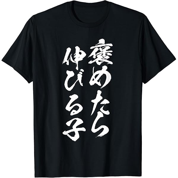 Amazon | すーぱーそに子 Tシャツ | Tシャツ・カットソー 通販